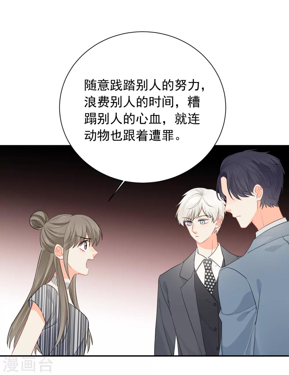第54话 人狮共舞13