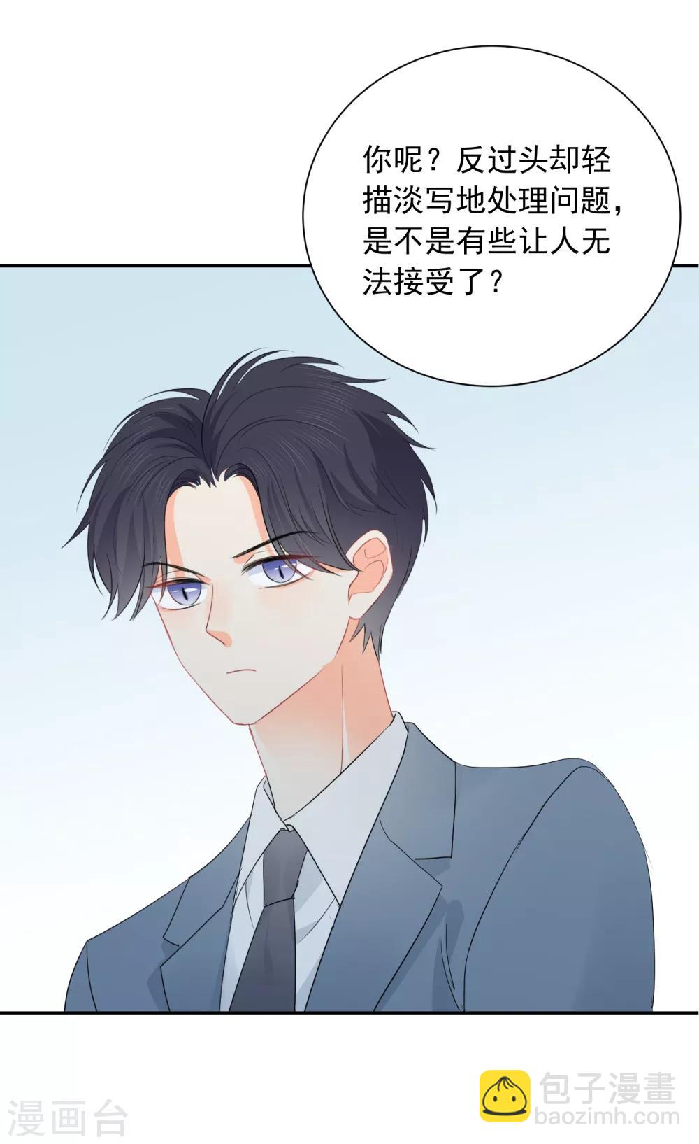 第54话 人狮共舞14