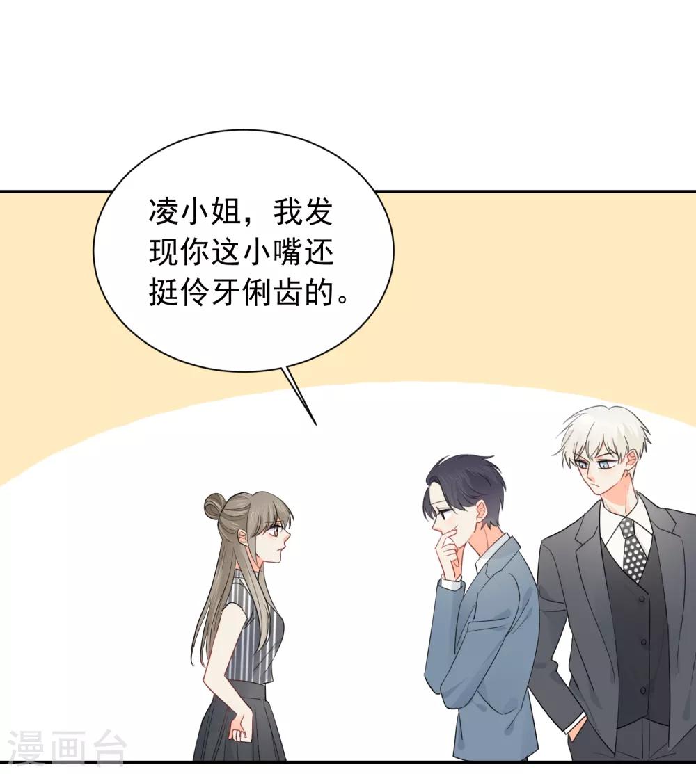 第54话 人狮共舞15