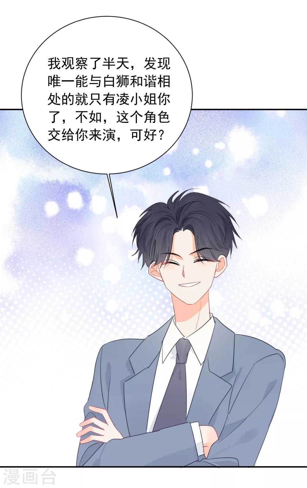 第54话 人狮共舞18