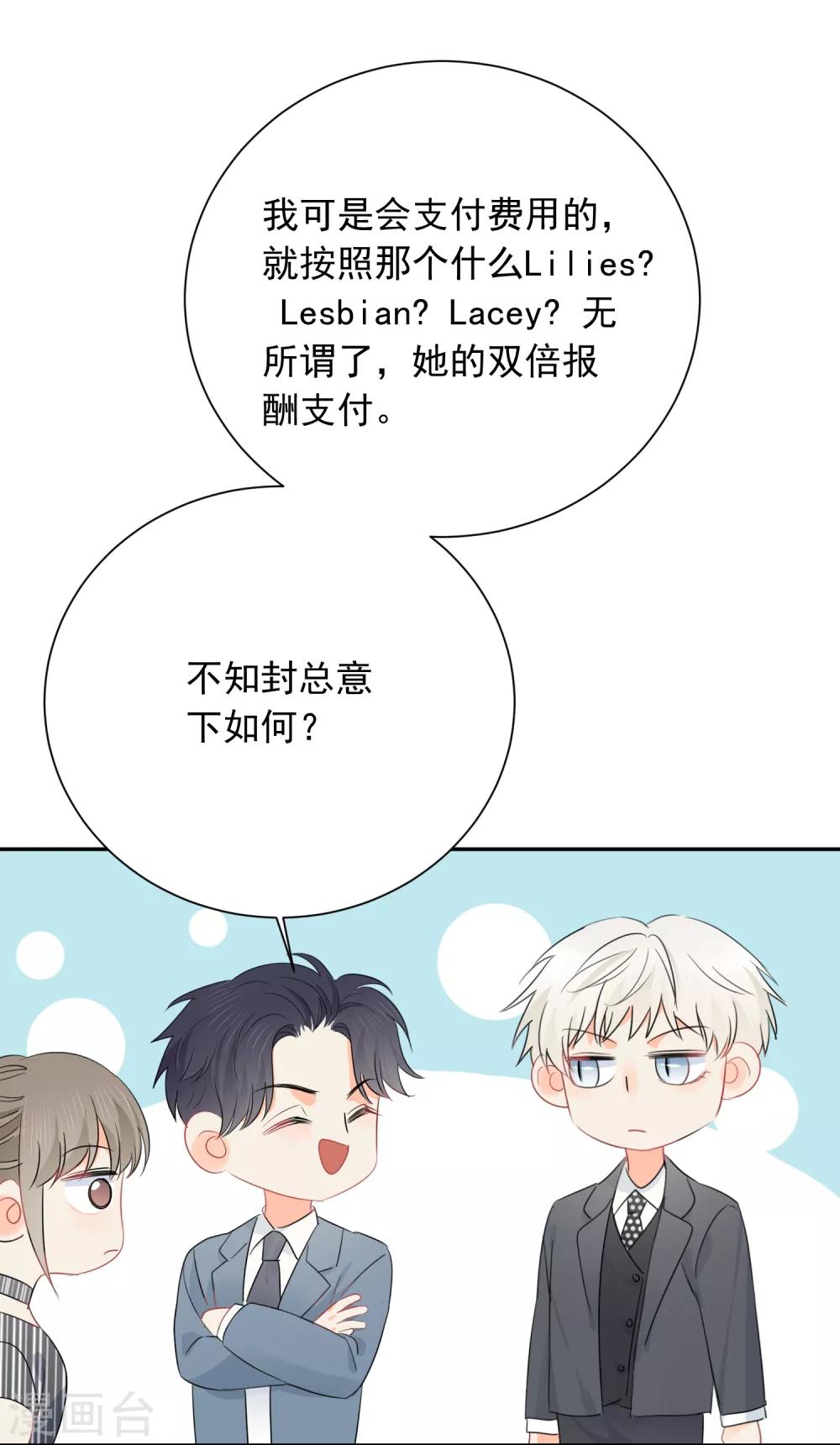第54话 人狮共舞19