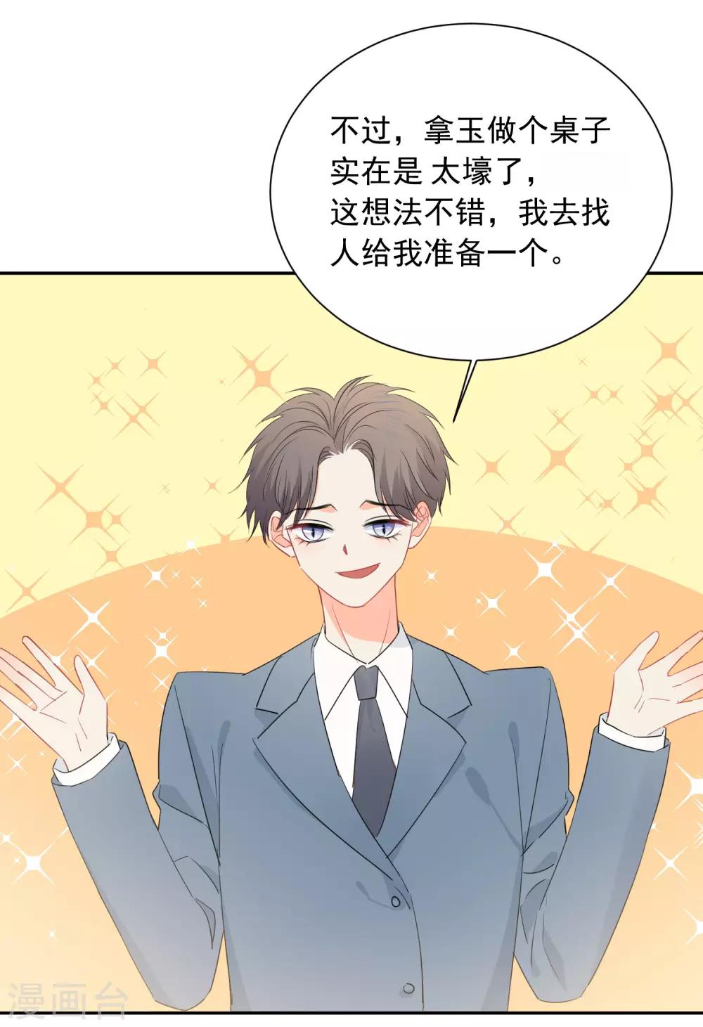 第54话 人狮共舞2