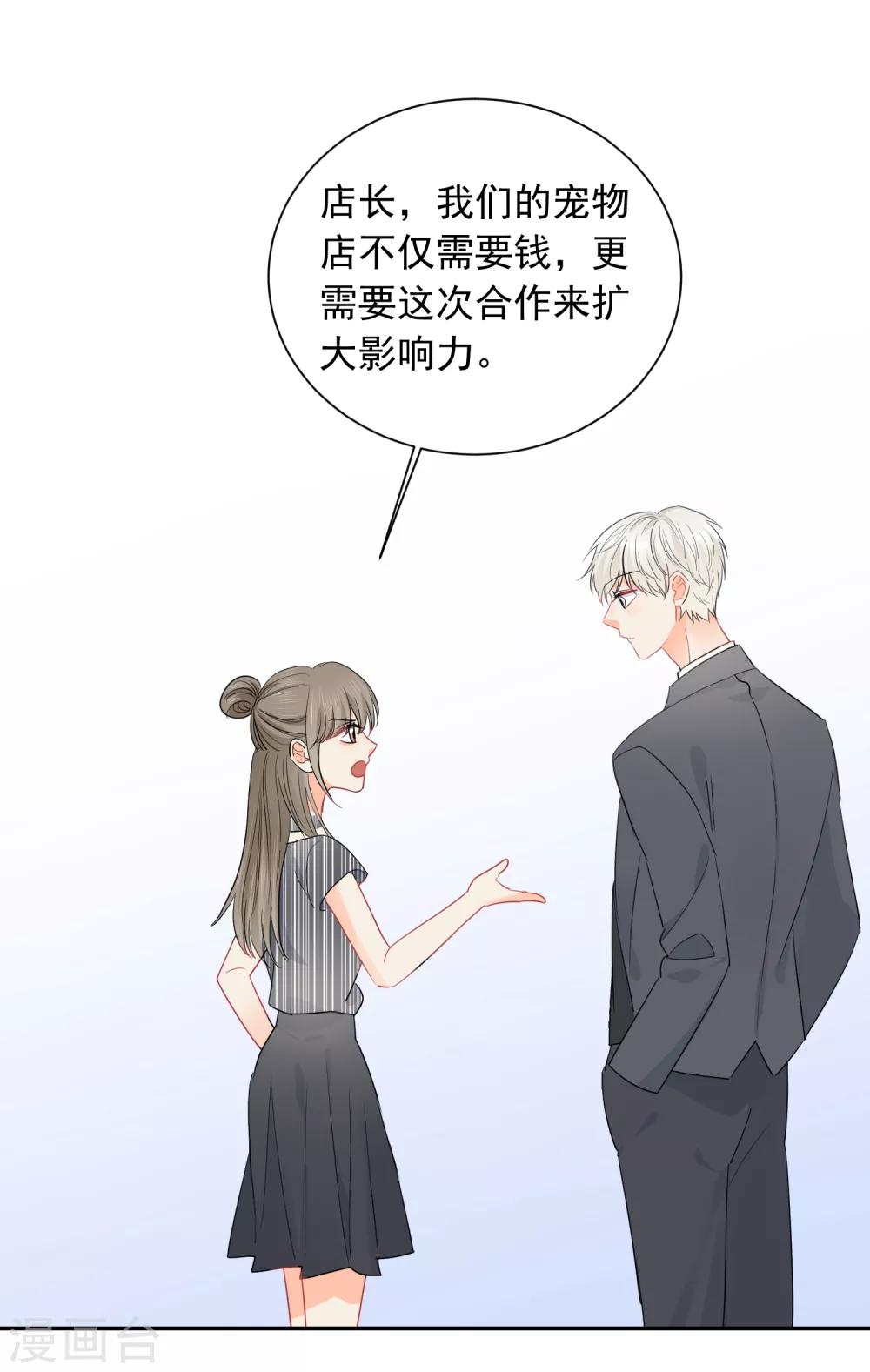 第54话 人狮共舞23