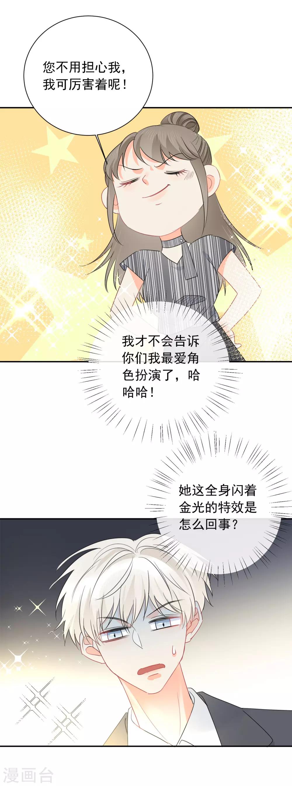 第54话 人狮共舞24
