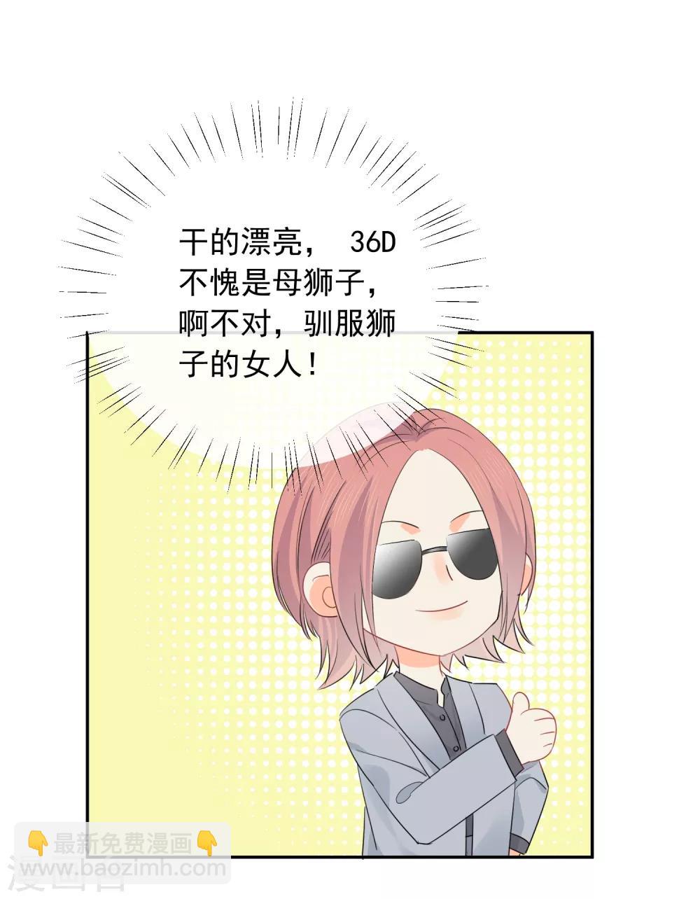 第54话 人狮共舞25