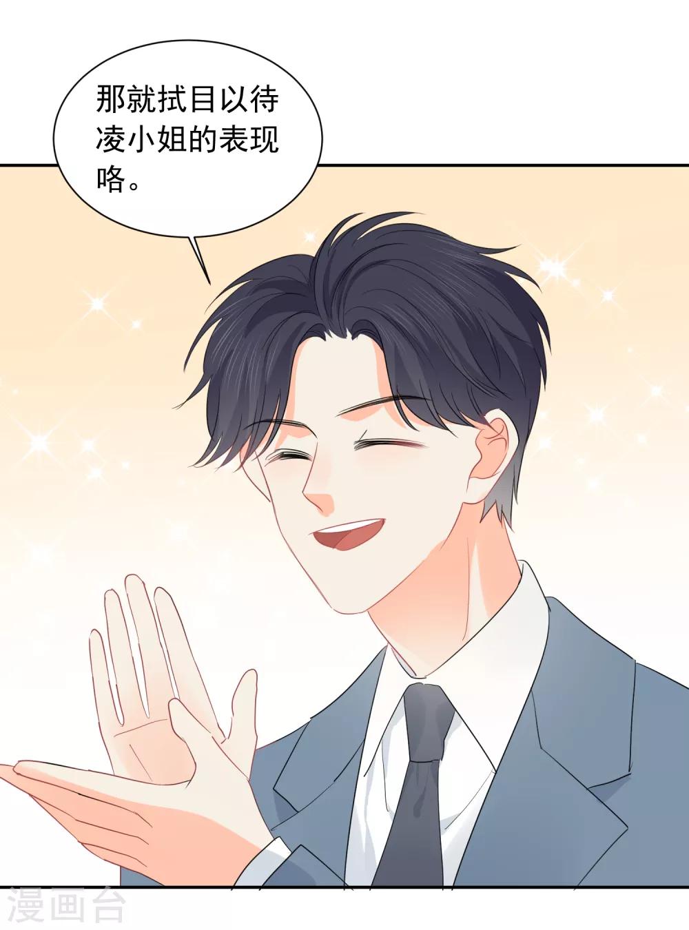 第54话 人狮共舞26