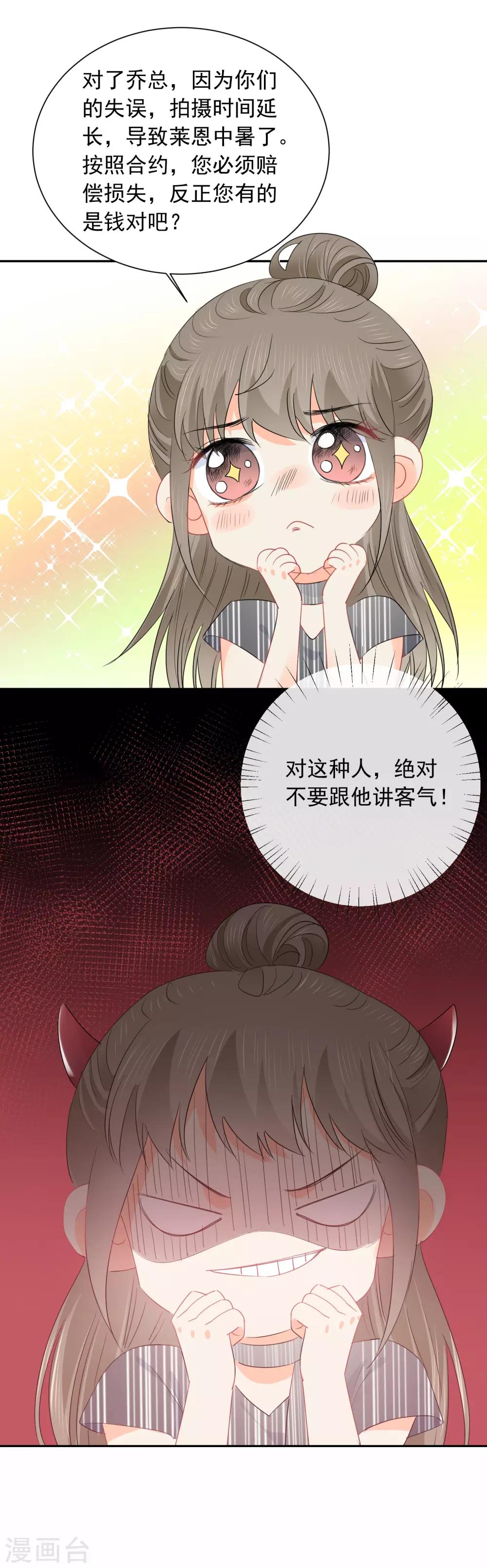 第54话 人狮共舞28