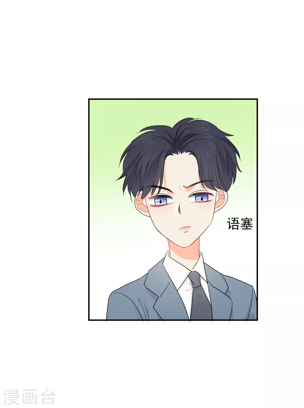 第54话 人狮共舞29