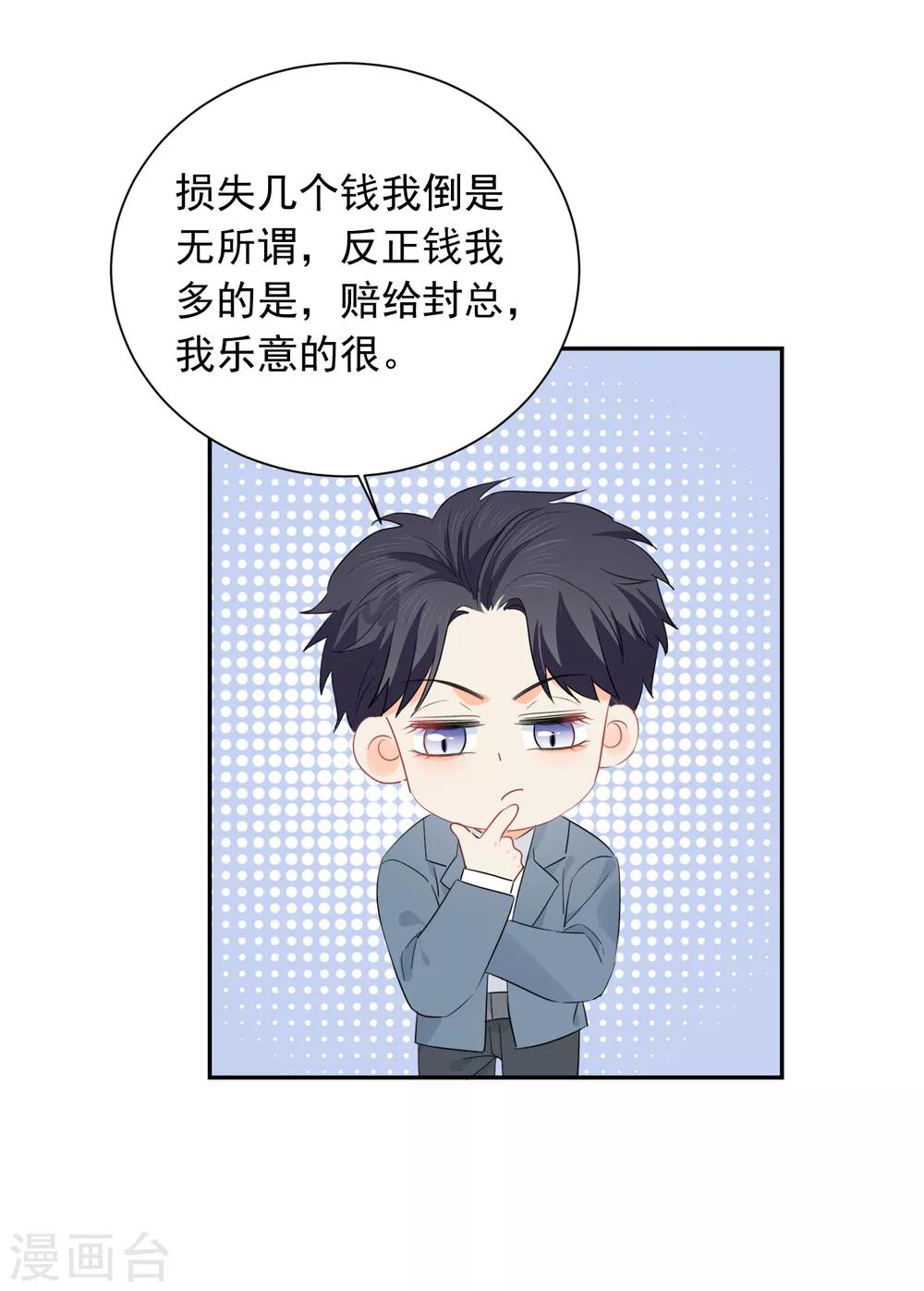 第54话 人狮共舞4