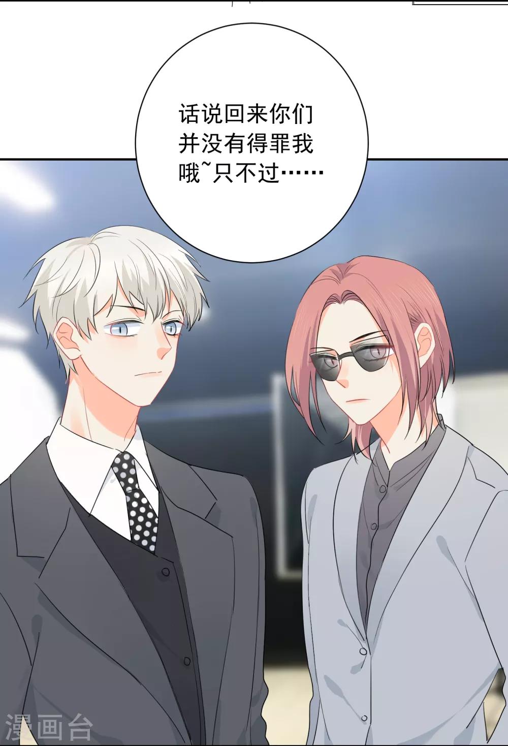 第54话 人狮共舞7