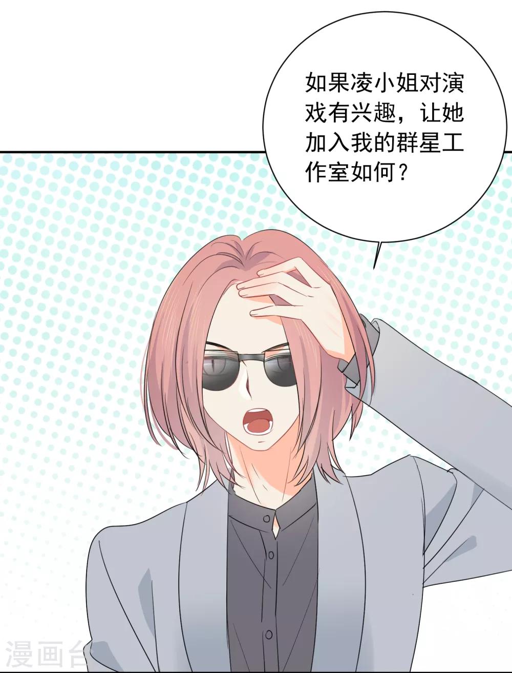 第55话 挖墙脚16