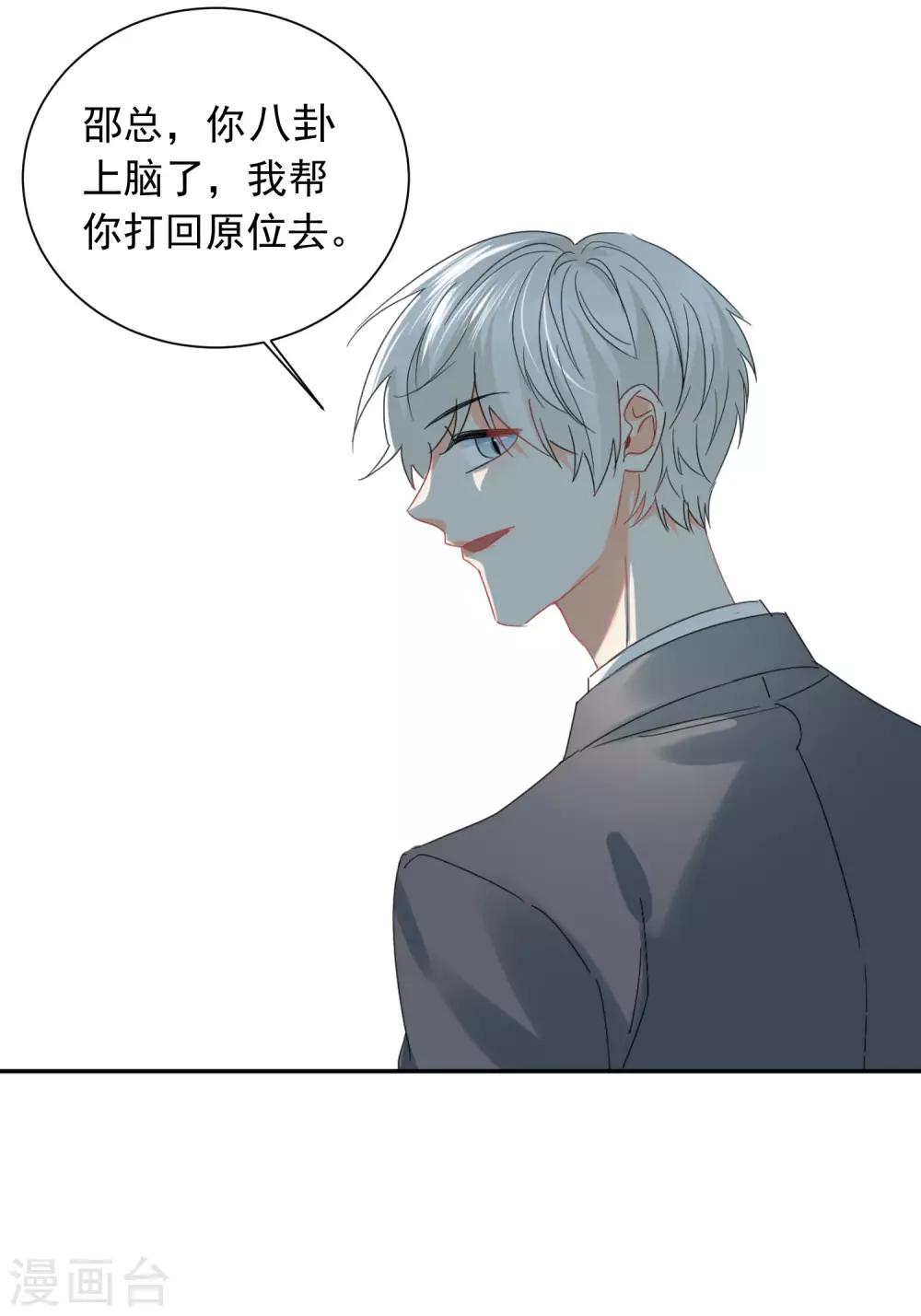 第57话 八卦的代价10