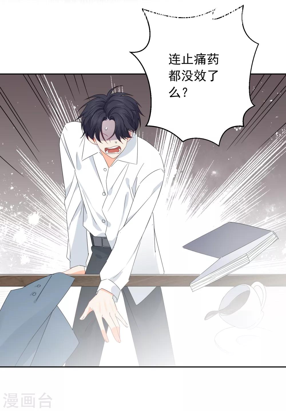 第57话 八卦的代价18