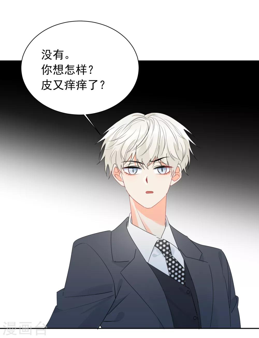 第57话 八卦的代价2