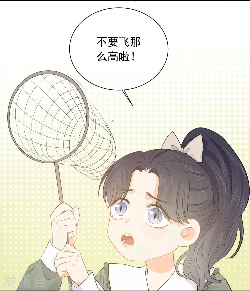 第57话 八卦的代价28