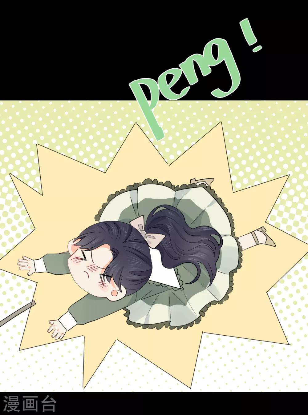 第57话 八卦的代价30