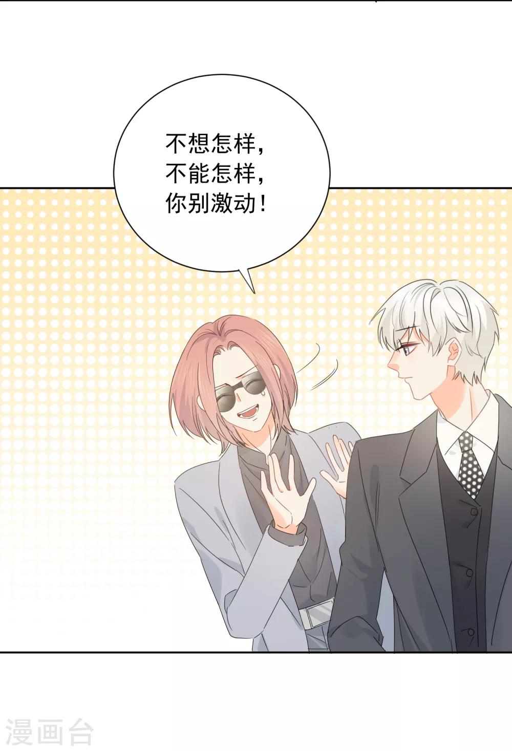 第57话 八卦的代价4