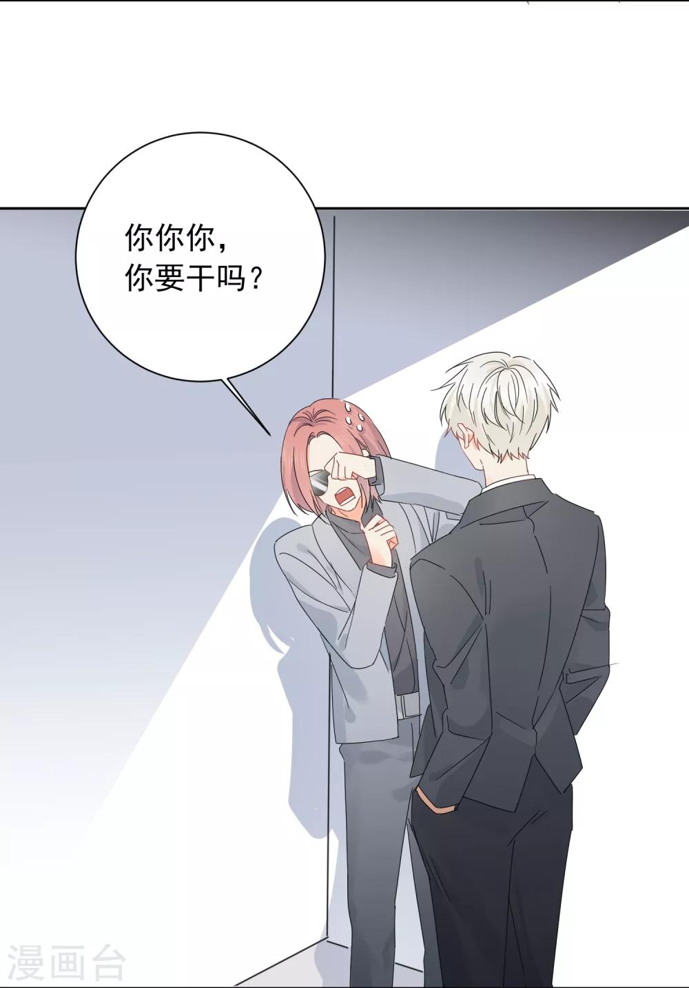 第57话 八卦的代价6