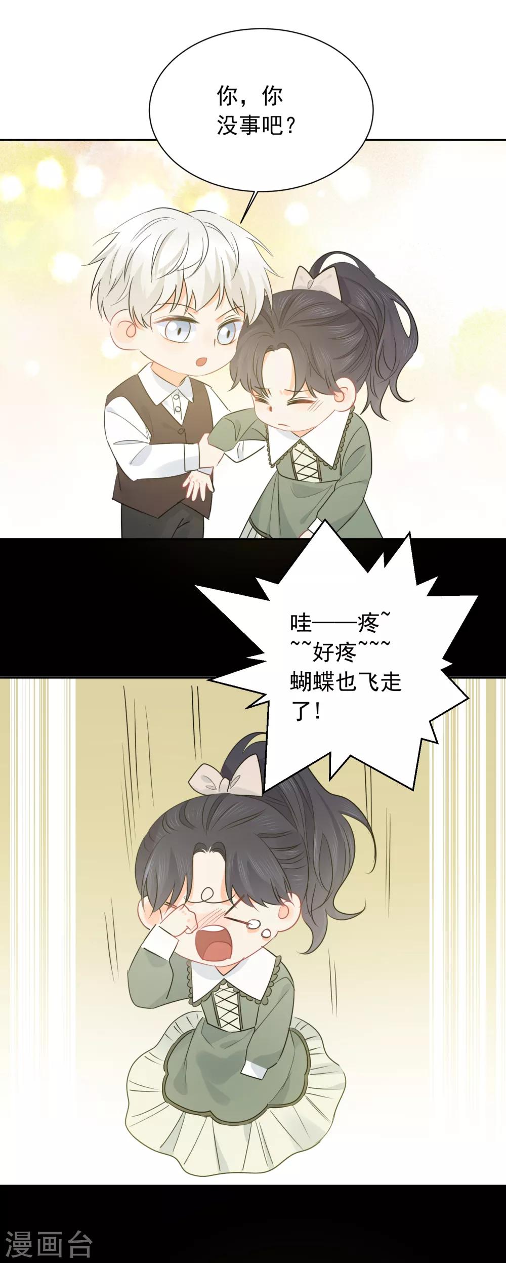 第58话 梦想做自己1