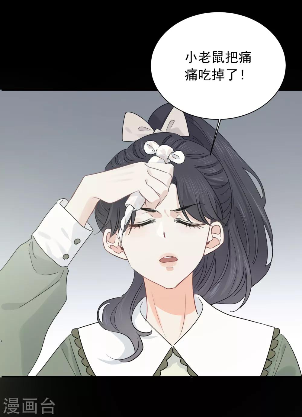 第58话 梦想做自己15