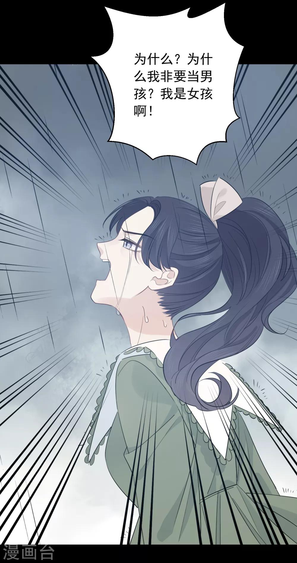 第58话 梦想做自己17
