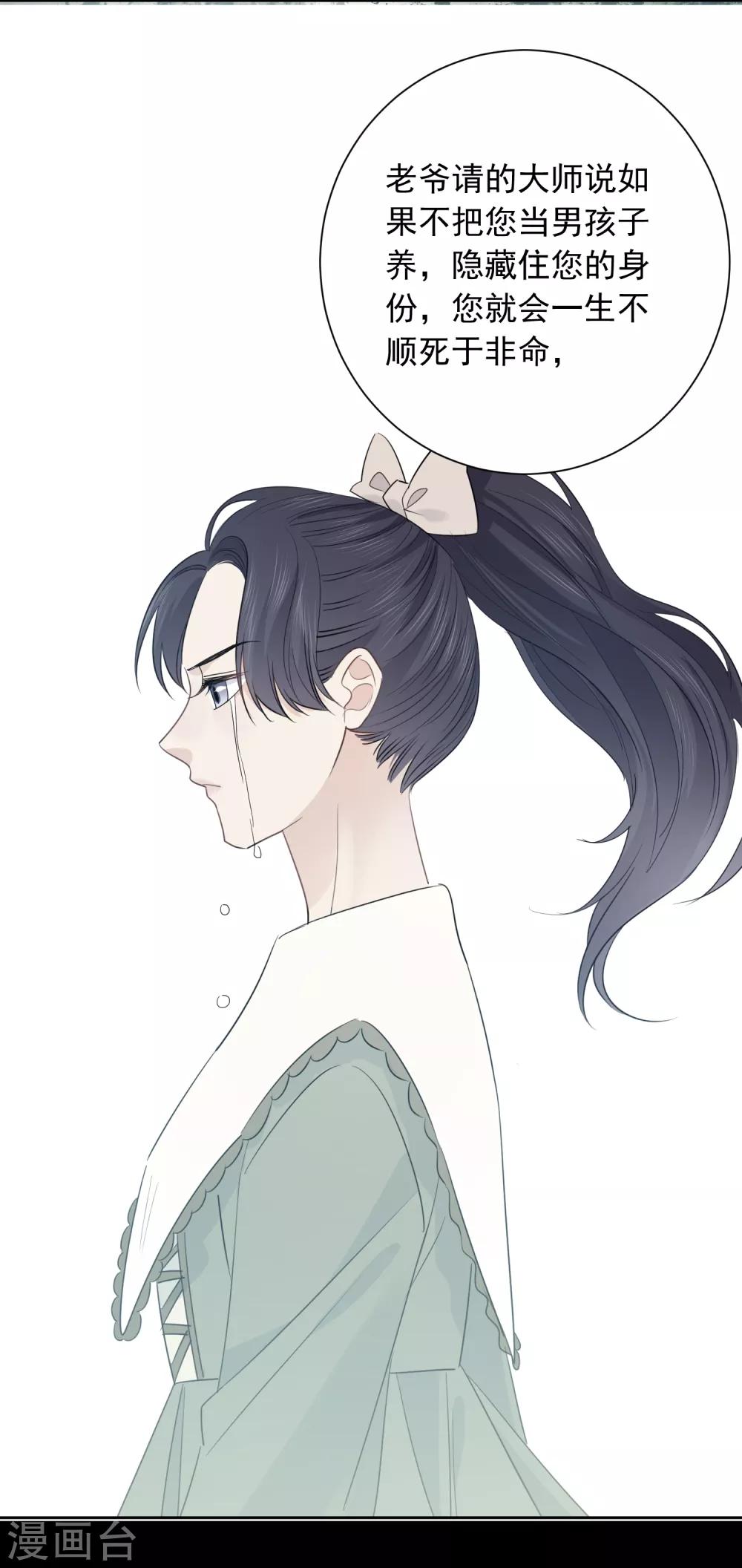 第58话 梦想做自己19