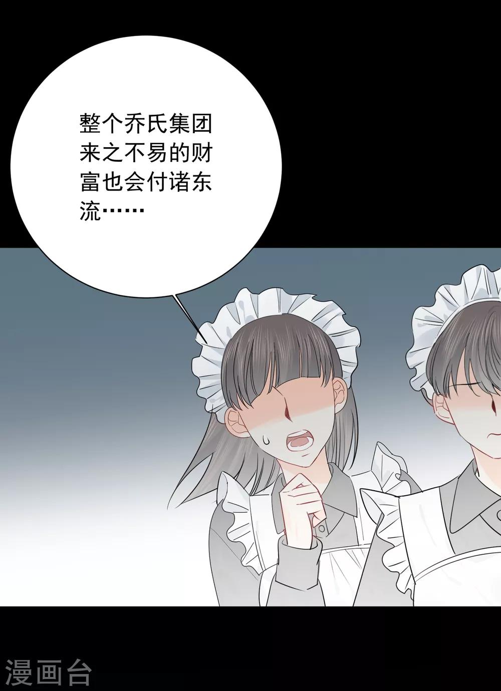 第58话 梦想做自己20