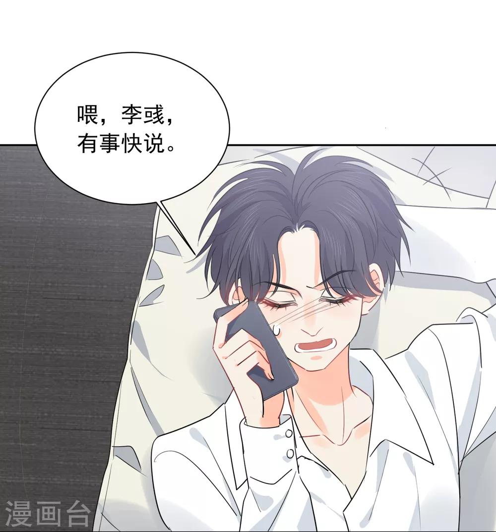 第58话 梦想做自己28