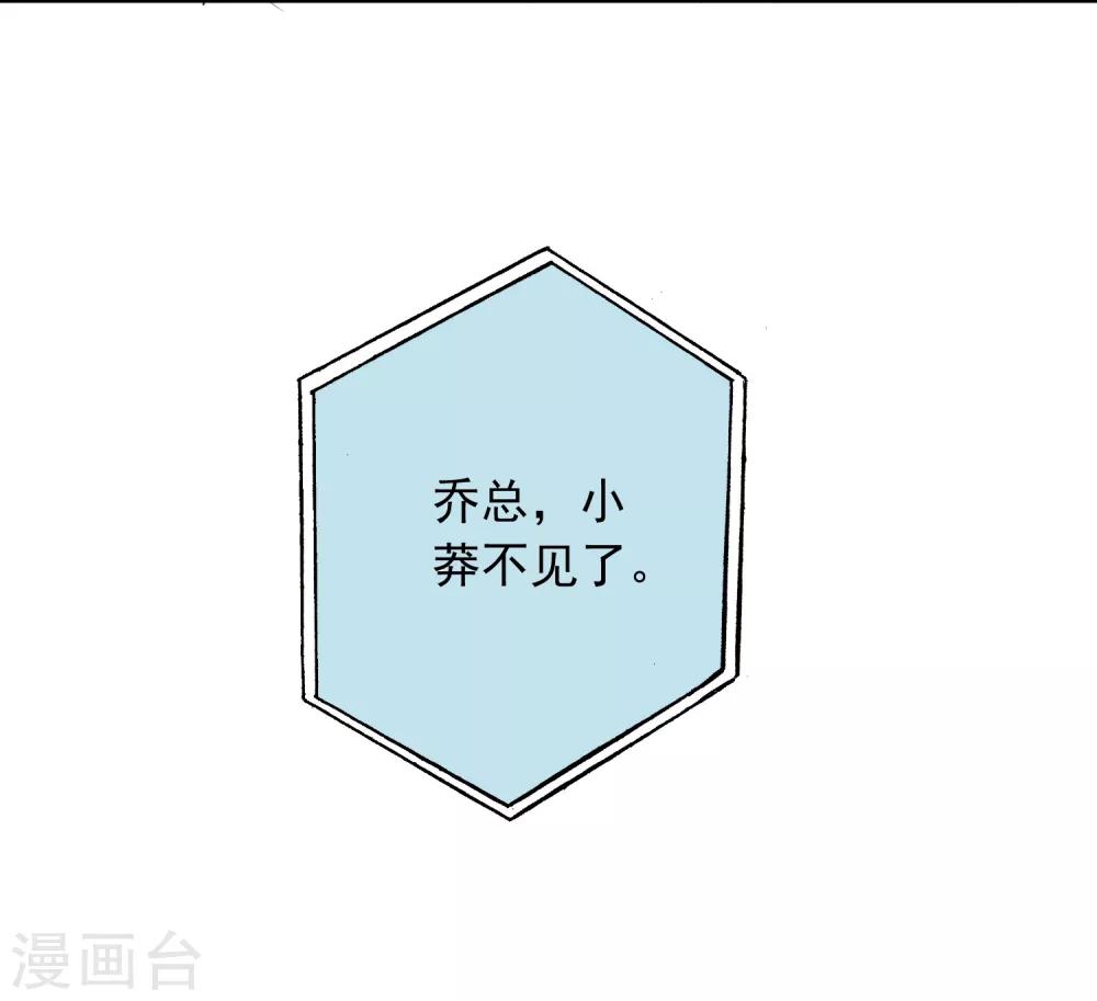 第58话 梦想做自己29