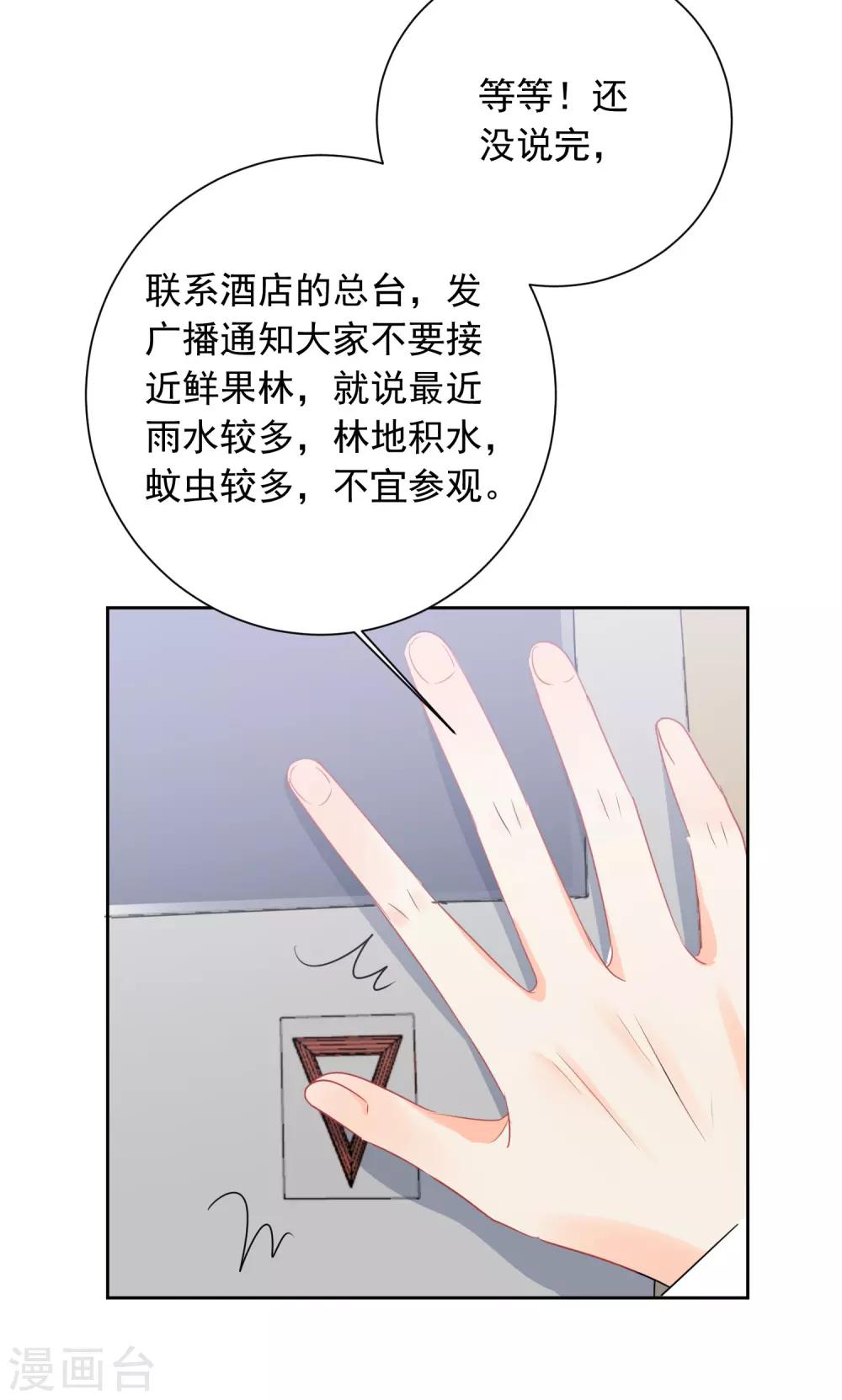 第58话 梦想做自己31