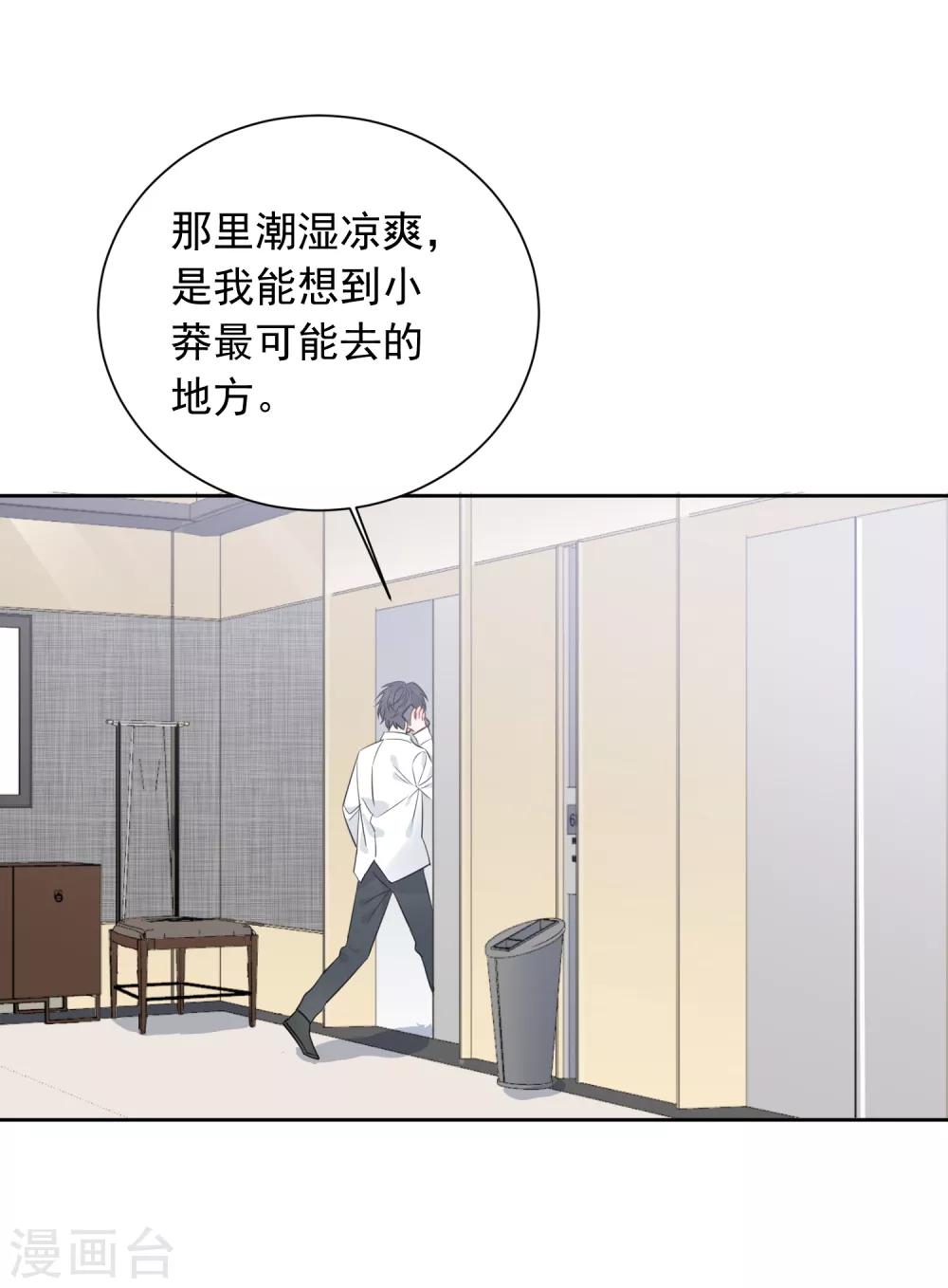 第58话 梦想做自己32