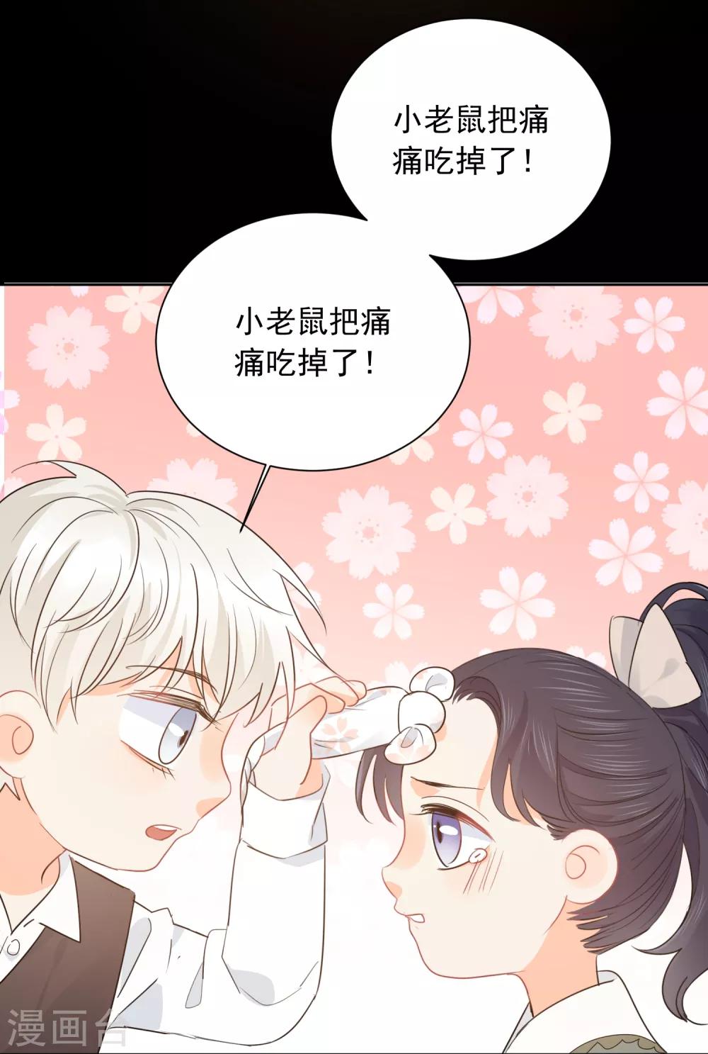 第58话 梦想做自己4