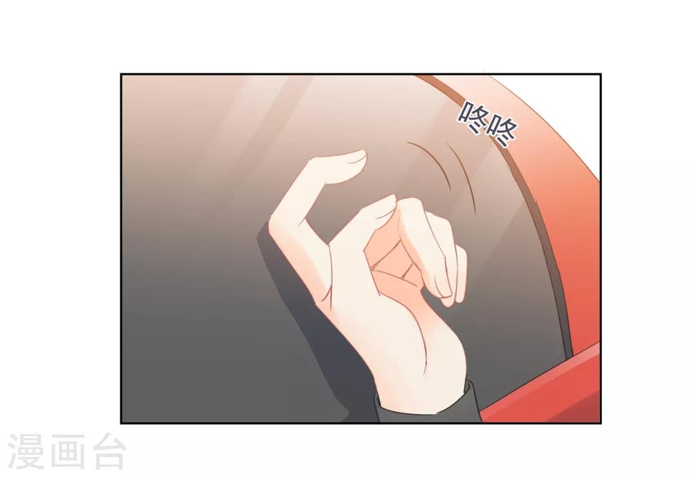 第66话 属于你的命定之人1