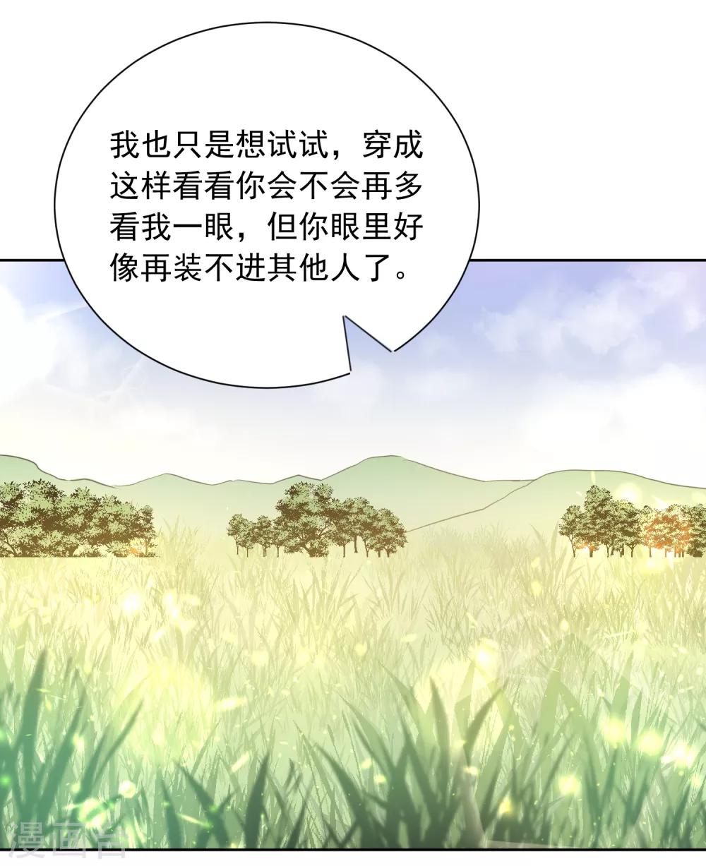 第66话 属于你的命定之人13