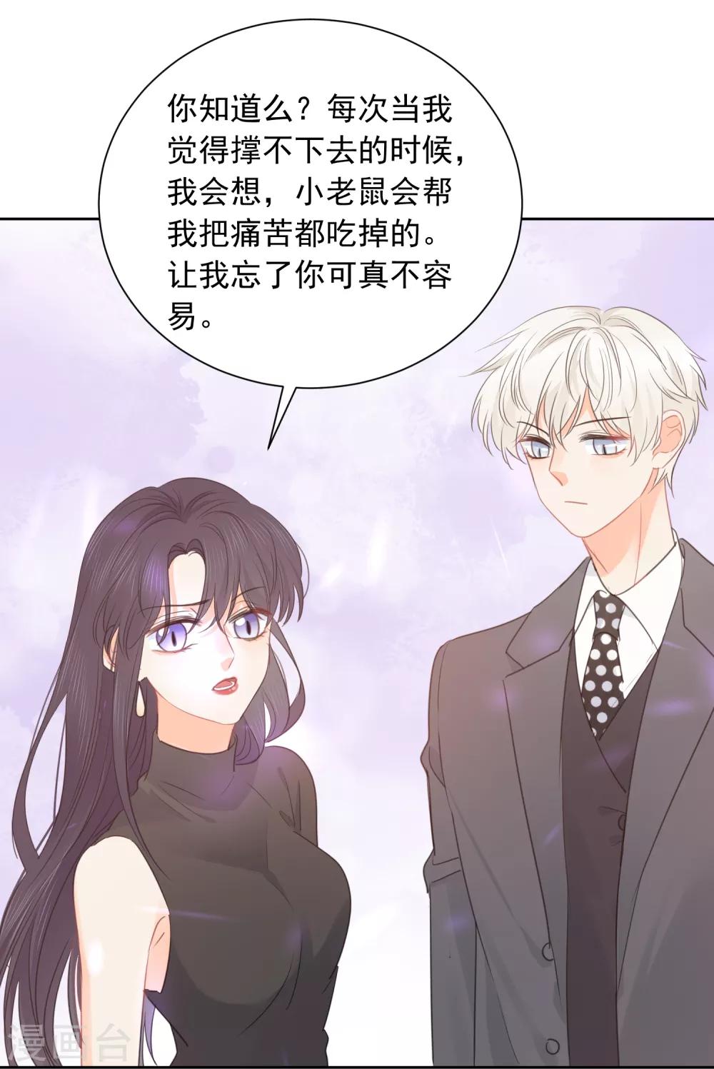 第66话 属于你的命定之人14