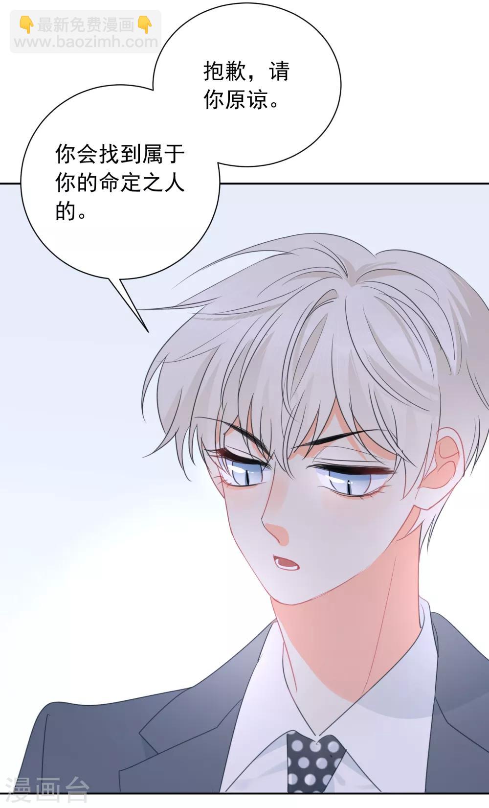 第66话 属于你的命定之人15