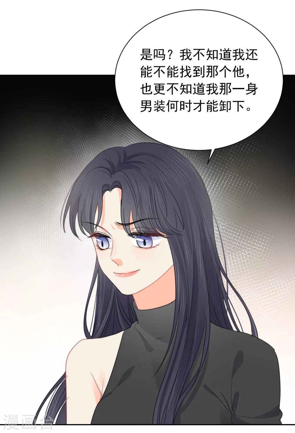 第66话 属于你的命定之人16