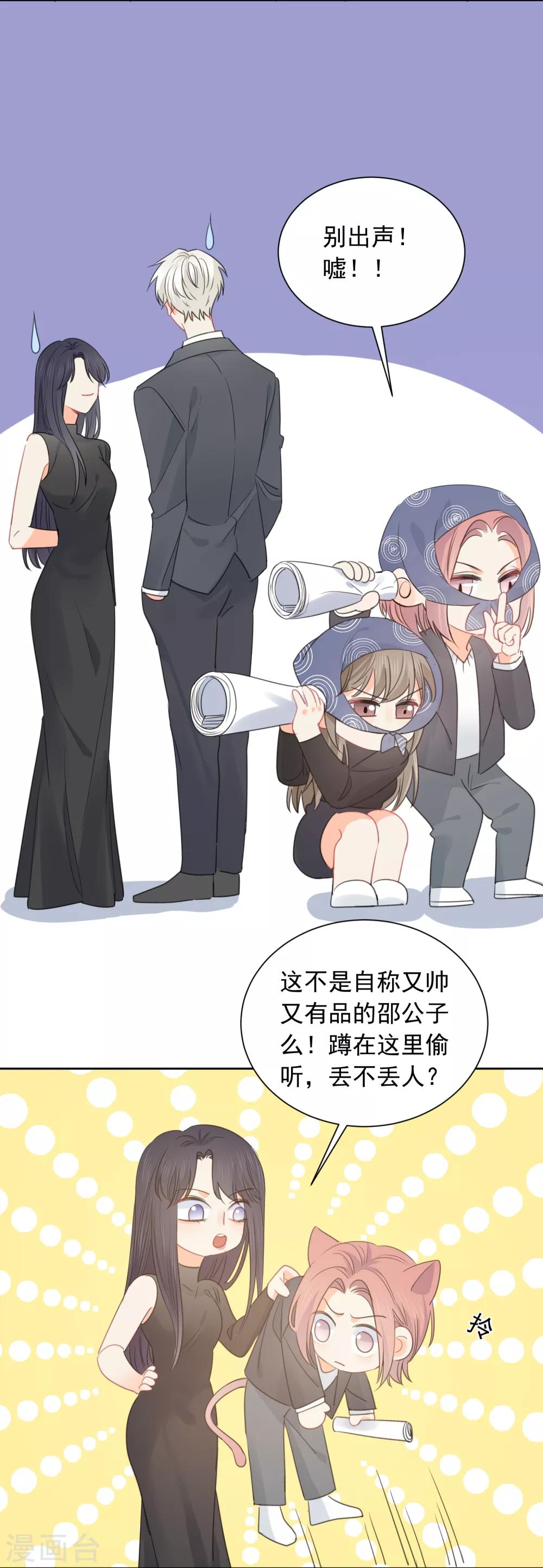 第66话 属于你的命定之人19