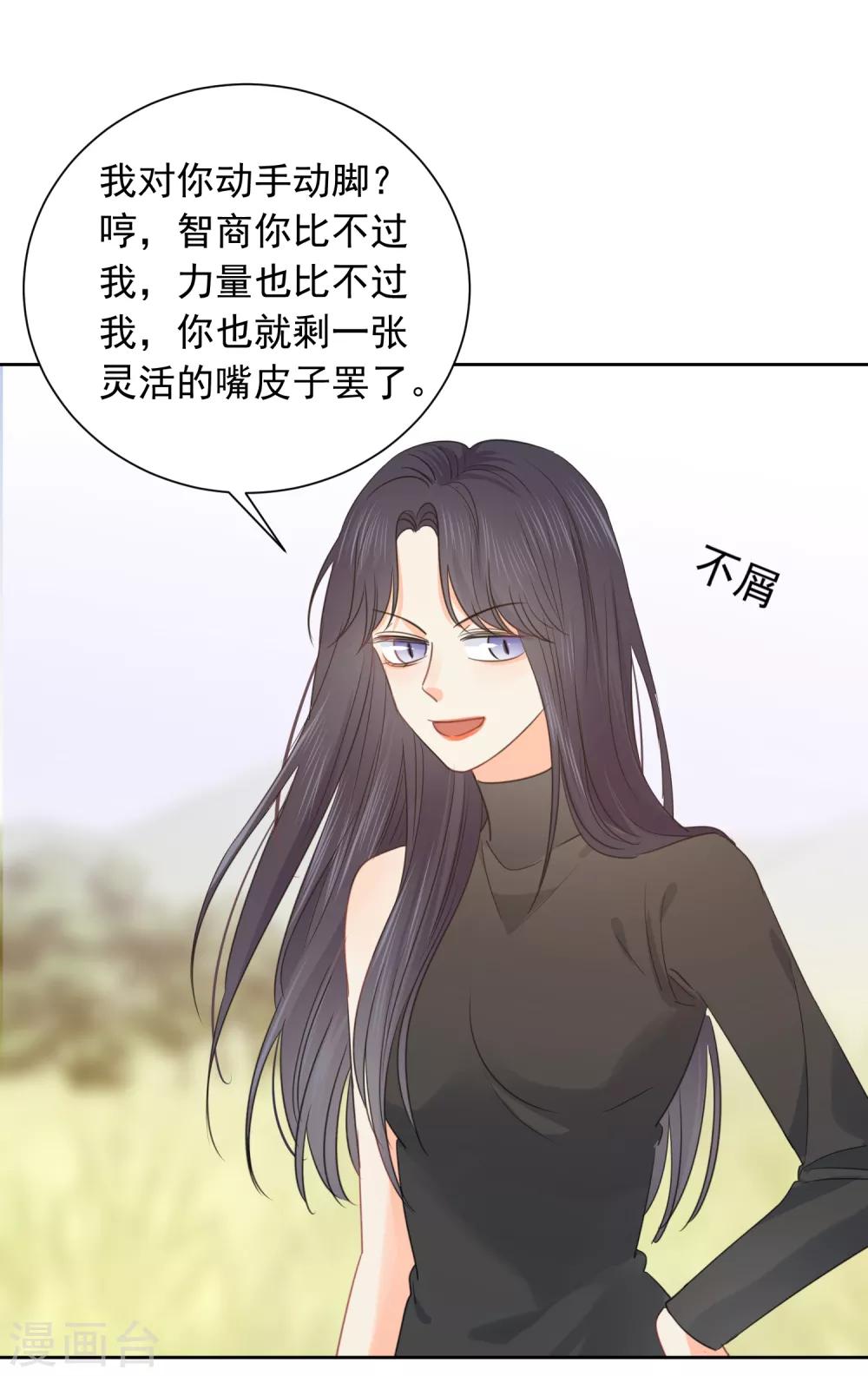 第66话 属于你的命定之人21