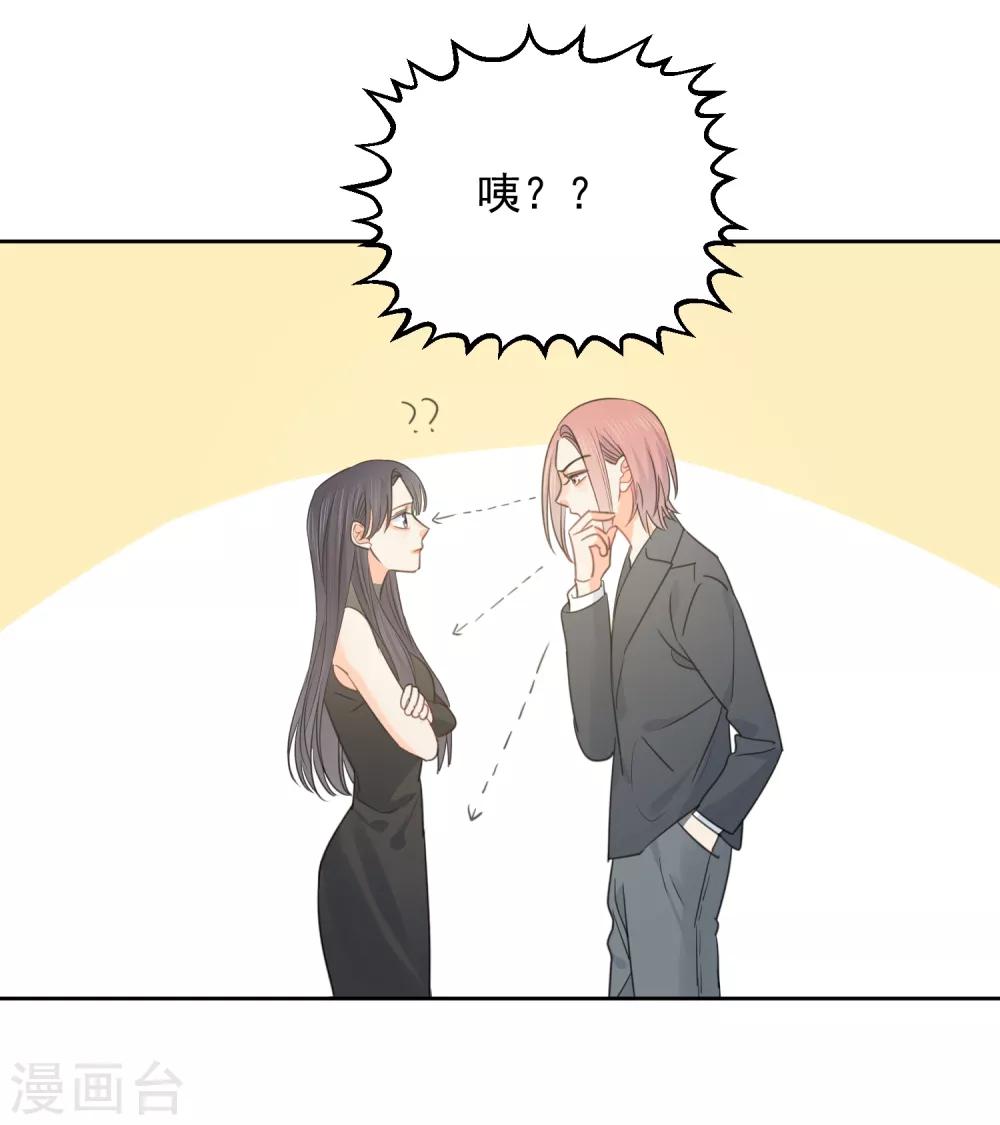 第66话 属于你的命定之人22