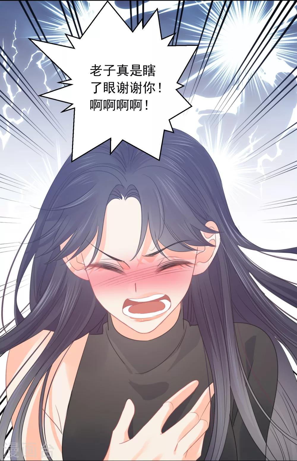 第66话 属于你的命定之人26
