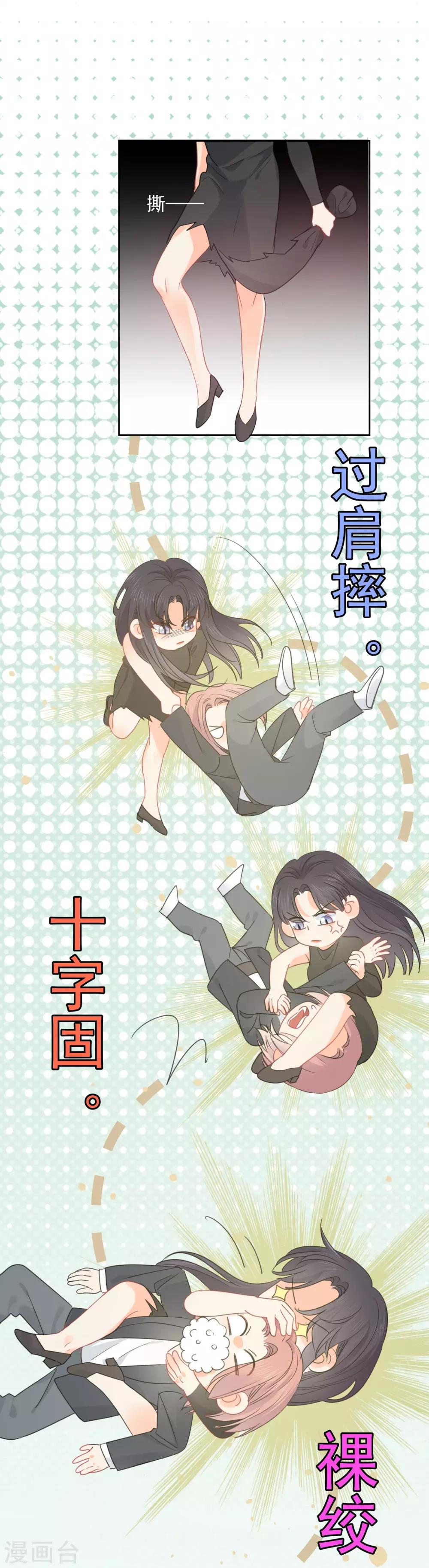 第66话 属于你的命定之人28