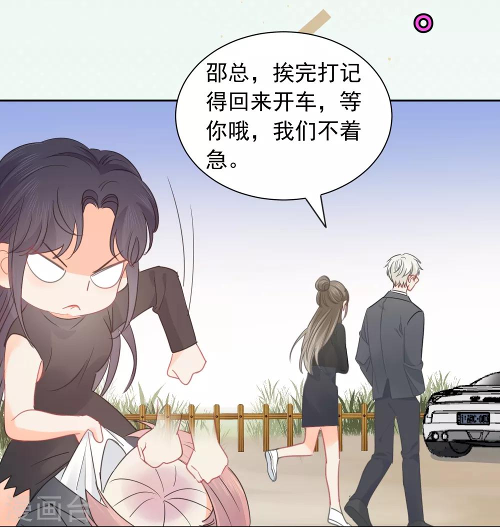 第66话 属于你的命定之人29