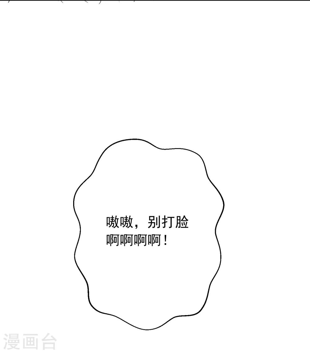 第66话 属于你的命定之人30