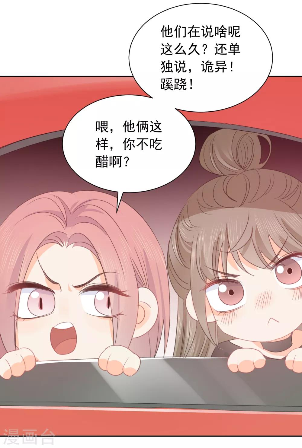 第66话 属于你的命定之人5