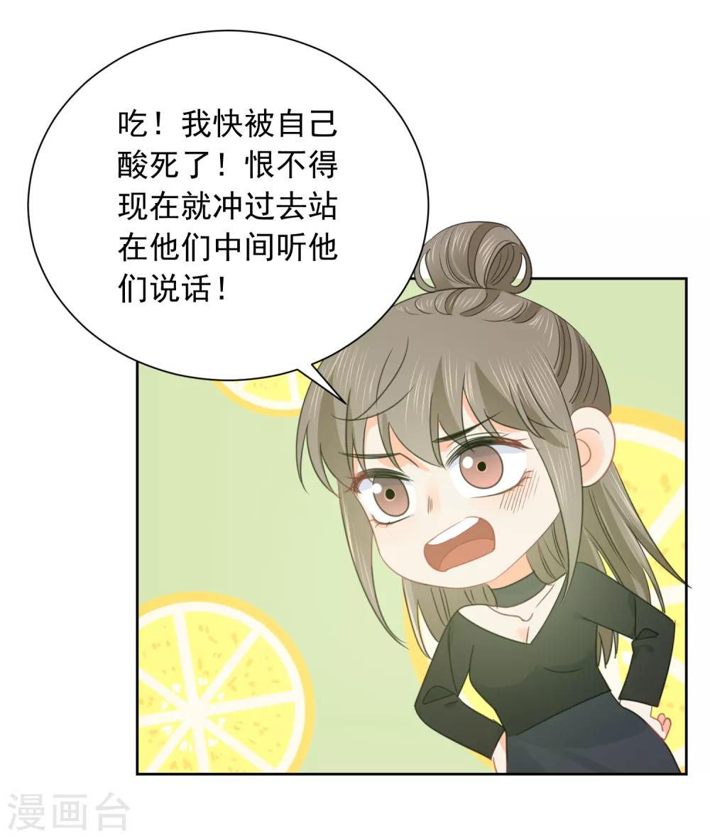 第66话 属于你的命定之人6
