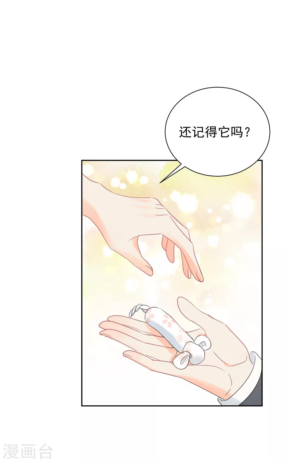 第66话 属于你的命定之人8