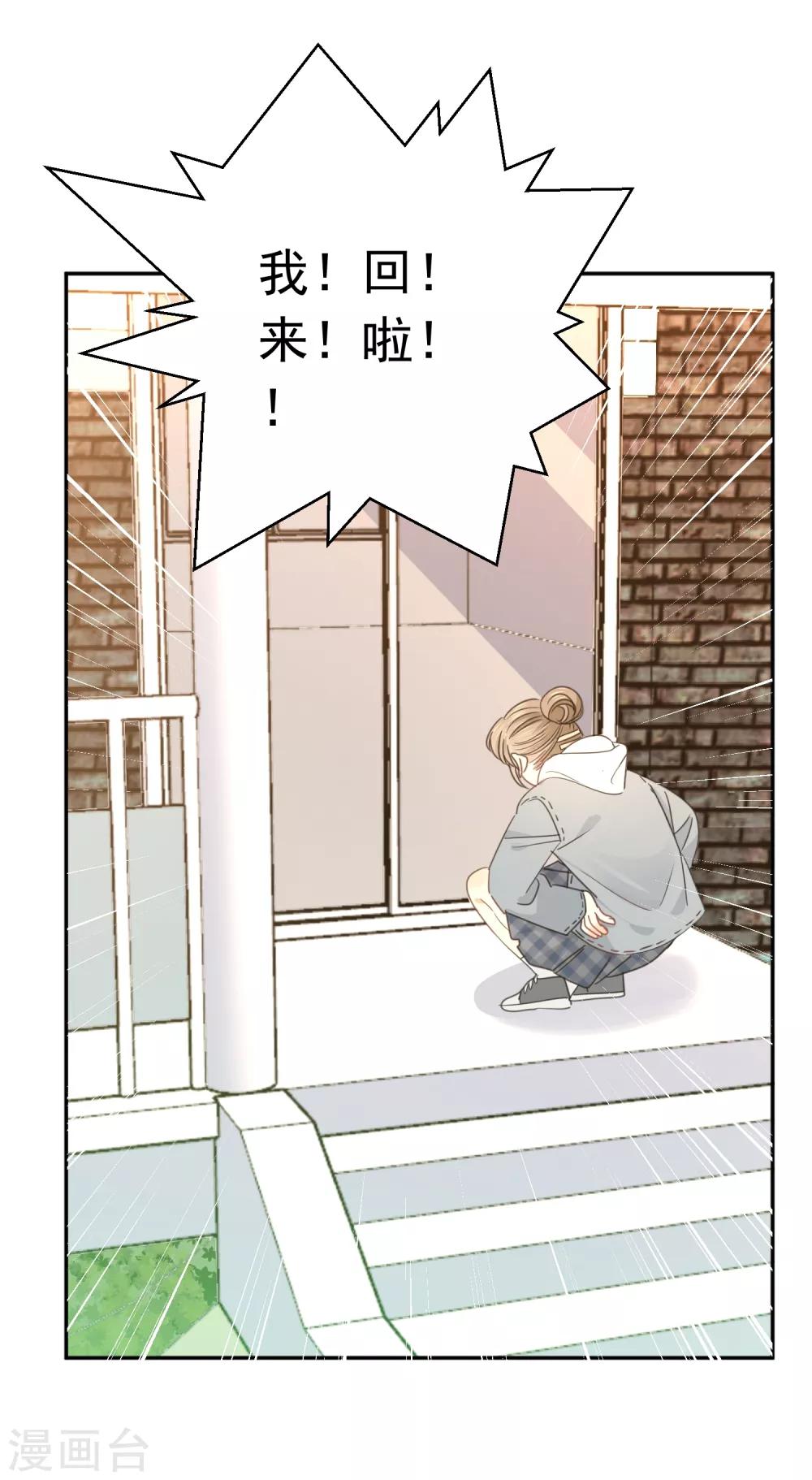 第67话 假期的偶遇20
