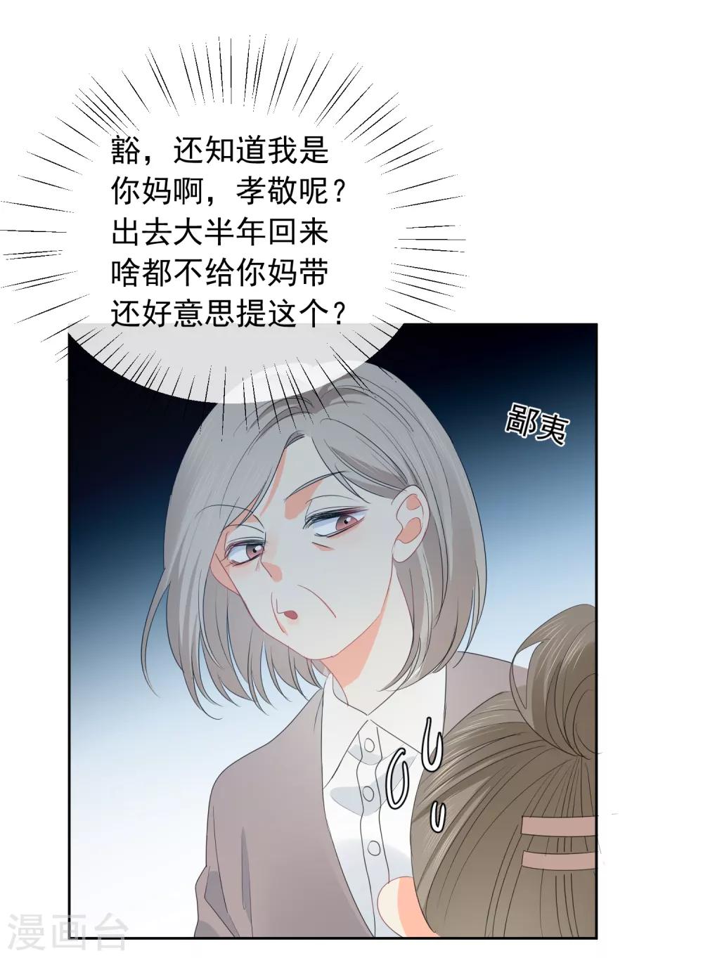 第69话 攻略你！18
