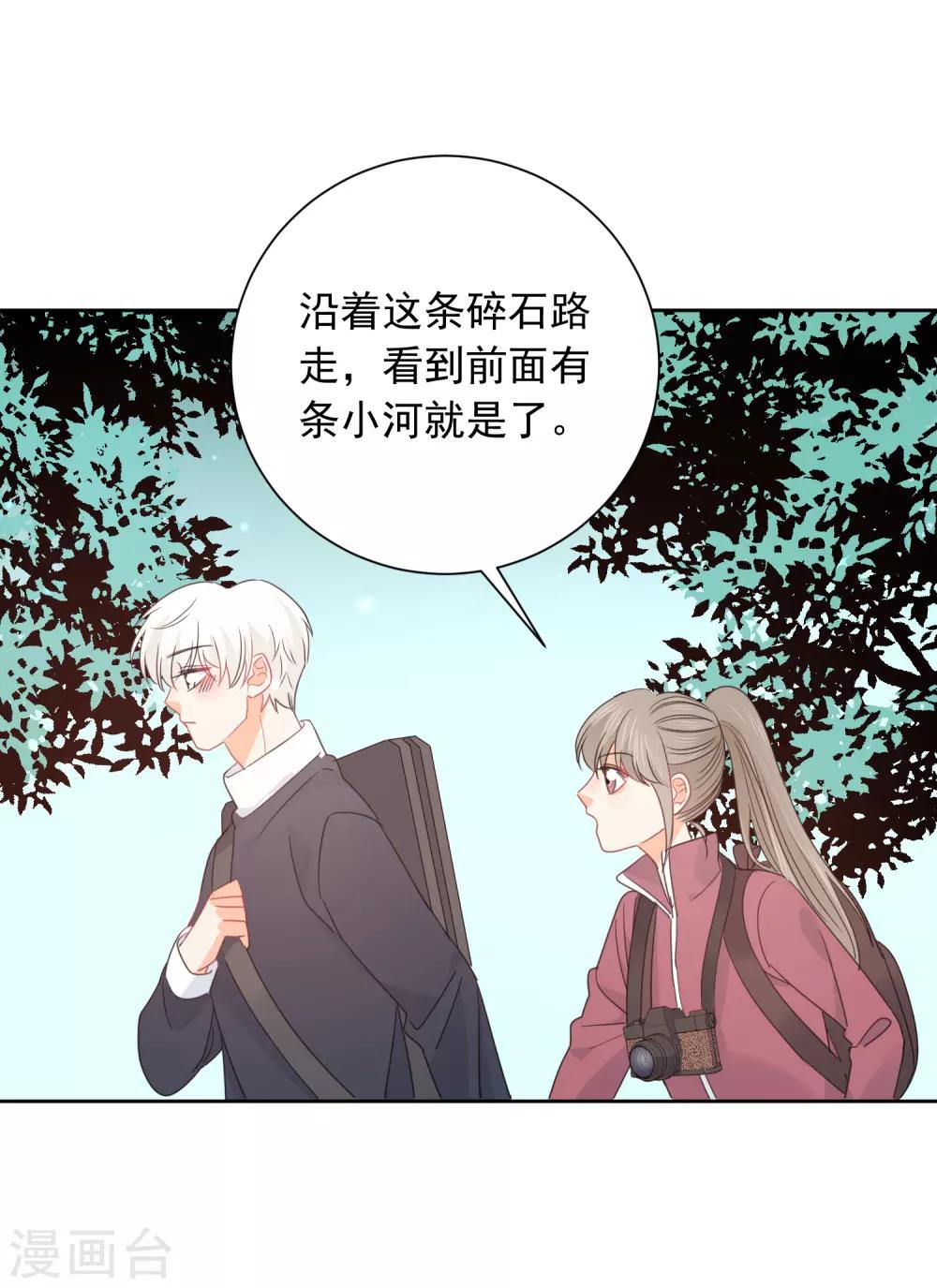 第72话 刚好你也喜欢我1